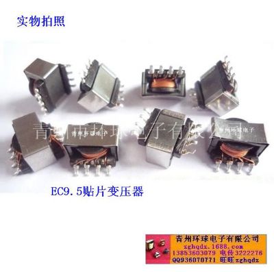 點擊查看詳細信息<br>標題：EC9.5貼片變壓器 閱讀次數(shù)：1203