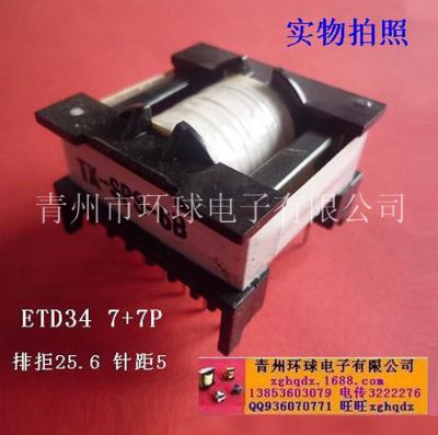點擊查看詳細信息<br>標題：ETD34 7+7P 閱讀次數(shù)：1122
