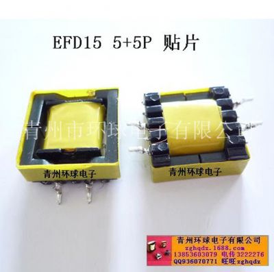 點擊查看詳細(xì)信息<br>標(biāo)題：EFD15 5+5P貼片 閱讀次數(shù)：1347