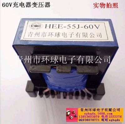 點(diǎn)擊查看詳細(xì)信息<br>標(biāo)題：HEE-55J-60V電動(dòng)車充電器變壓器 閱讀次數(shù)：1767